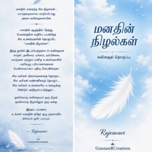 Poetry Book