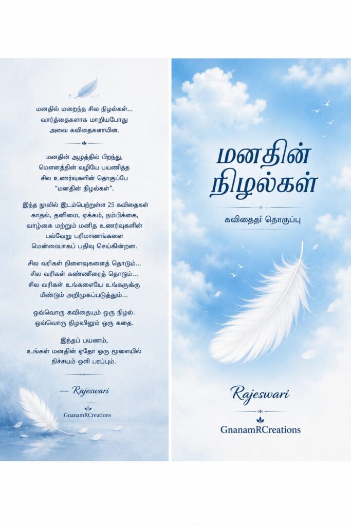 Poetry Book